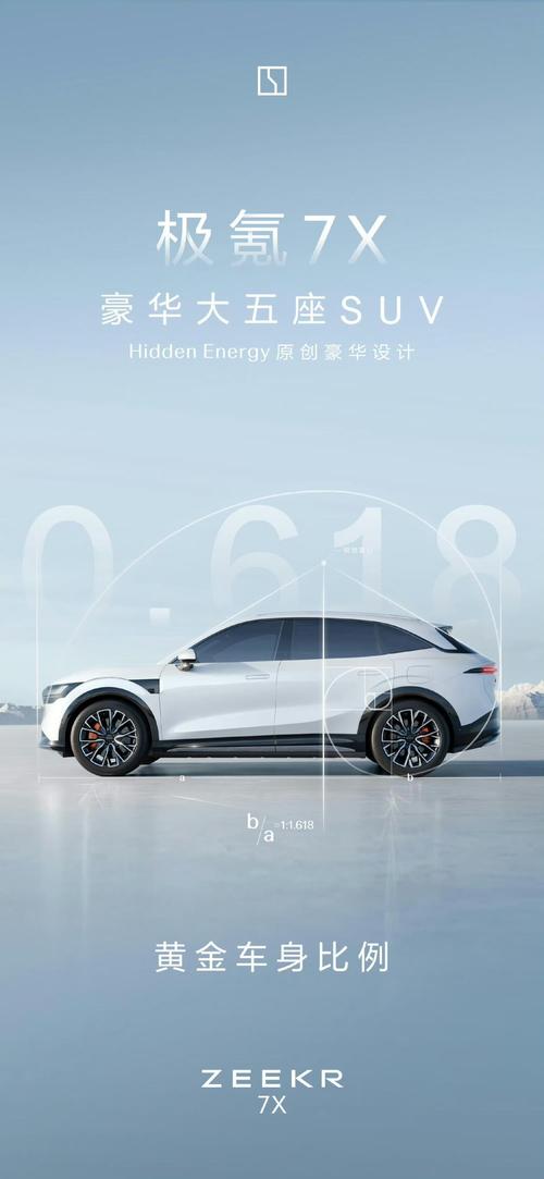 重庆10雪佛兰的品牌故事与传播，极氪X紧凑型SUV的时尚与科技